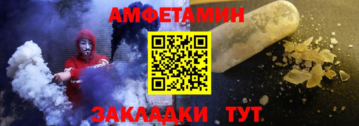 Amphetamine Premium Севастополь
