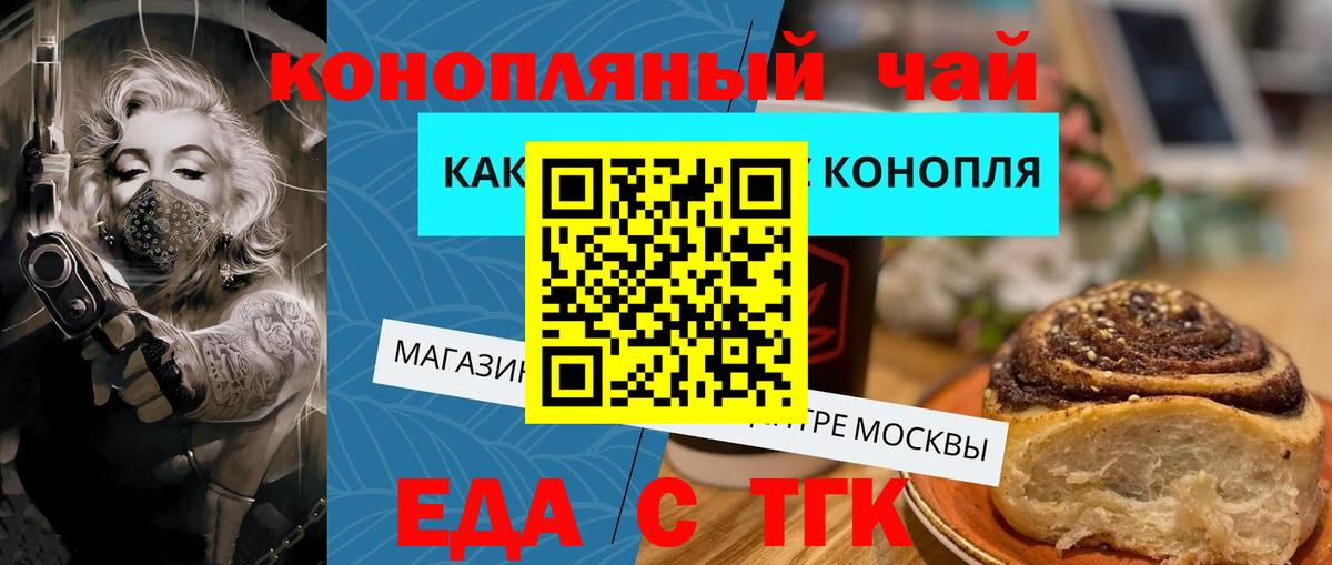 Печенье с ТГК марихуана Севастополь
