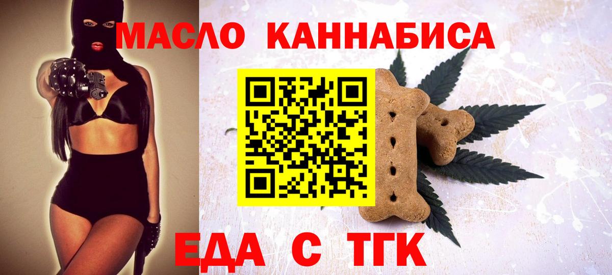 Севастополь  Cannafood марихуана  Вход с VPN 