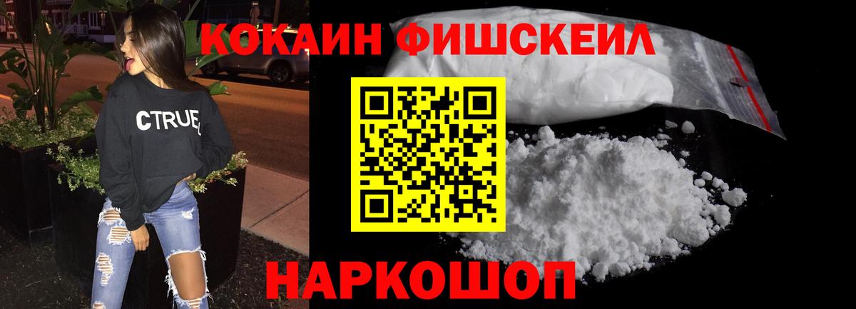 COCAIN Columbia Севастополь