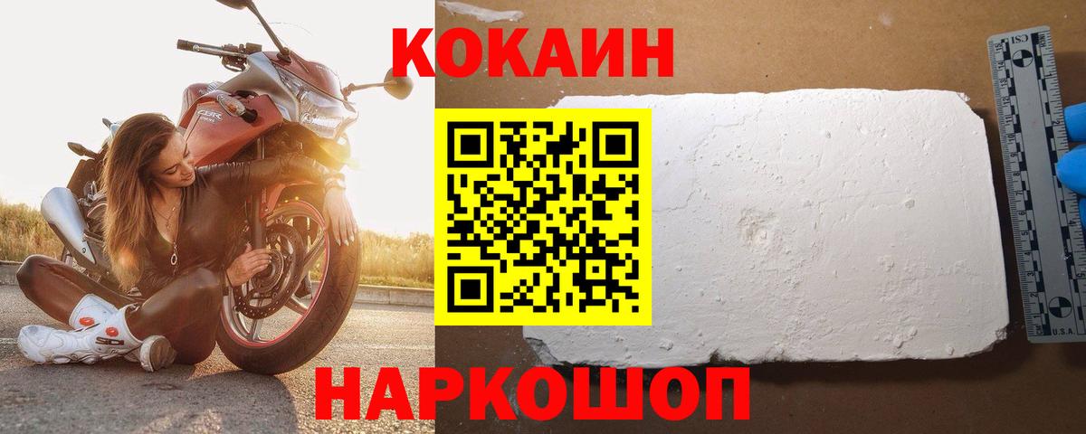 Cocaine Columbia  Кокаин Колумбийский  Севастополь  Вход с VPN 