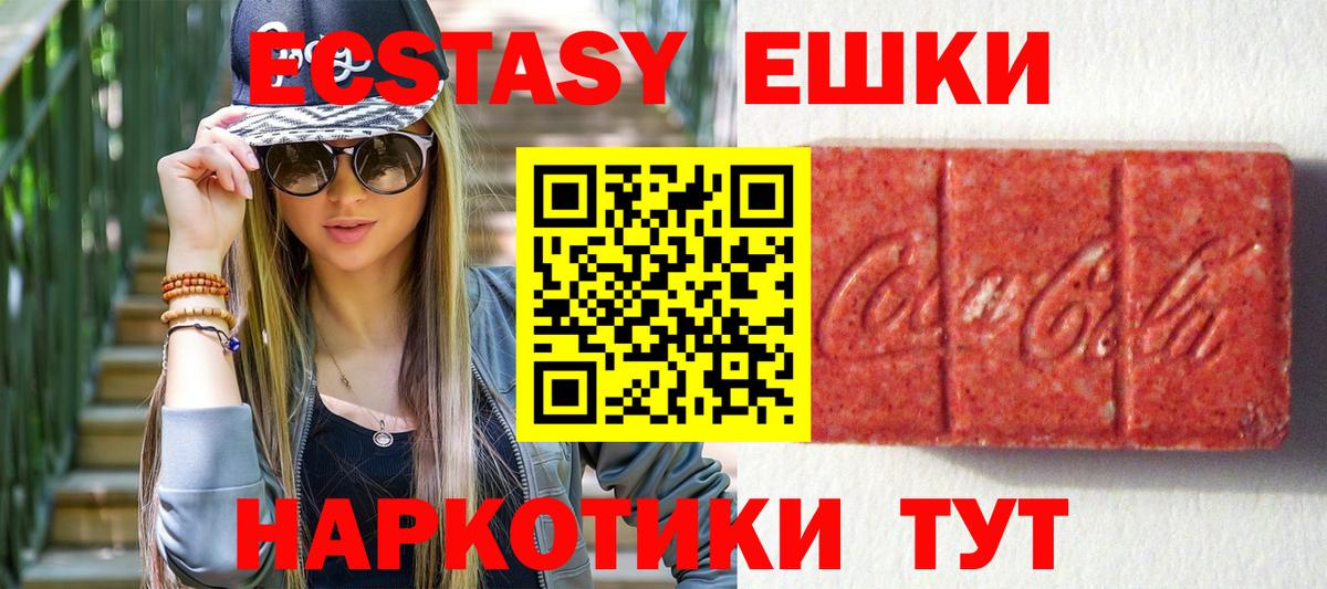 ЭКСТАЗИ VHQ Севастополь