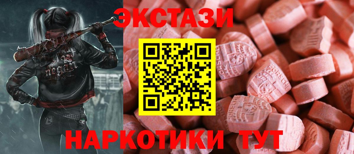 ЭКСТАЗИ  Экстази 280мг  omg ссылки  Севастополь  Вход с VPN 