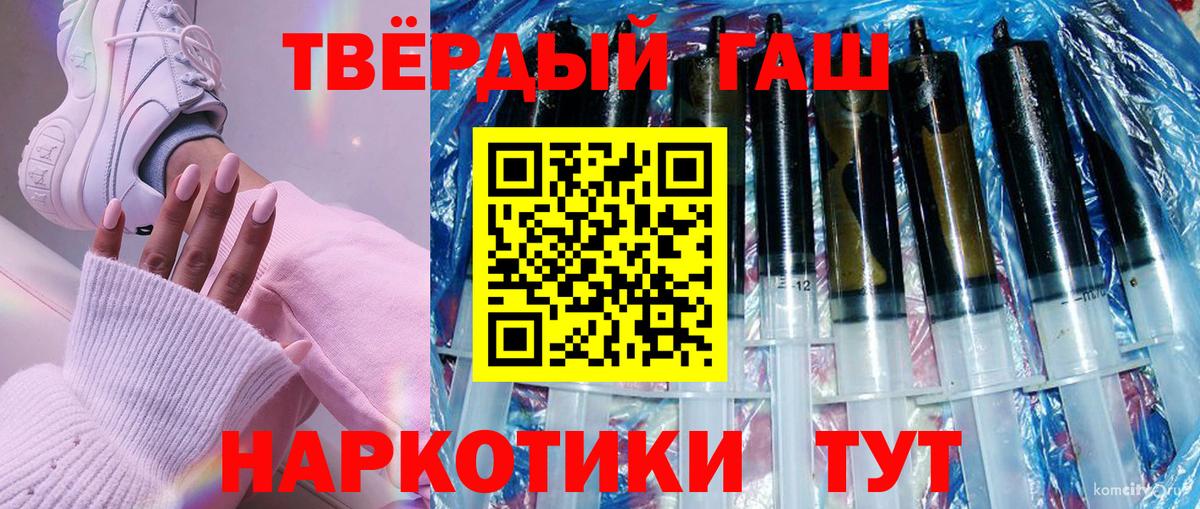 Гашиш индика сатива  ГАШИШ гарик  ГАШИШ  Севастополь  Вход с VPN 