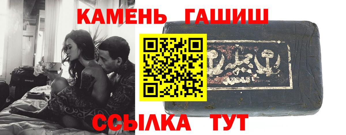ГАШИШ 40% ТГК Севастополь