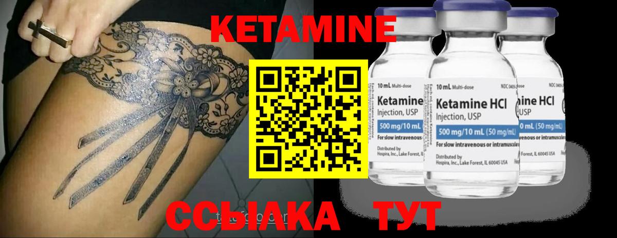 КЕТАМИН ketamine Севастополь