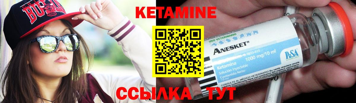 Кетамин ketamine  Кетамин ketamine  Вход с VPN  Севастополь 
