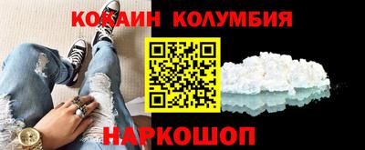 COCAINE Наро-Фоминск