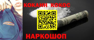 COCAINE Наро-Фоминск