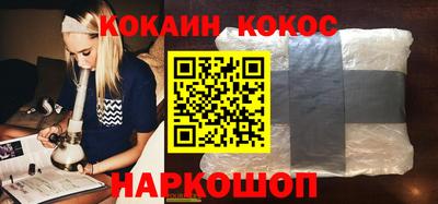 COCAINE Наро-Фоминск