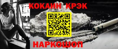 COCAINE Наро-Фоминск