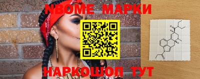 марки lsd Можайск
