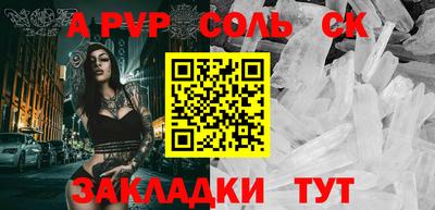 сатива Нальчик