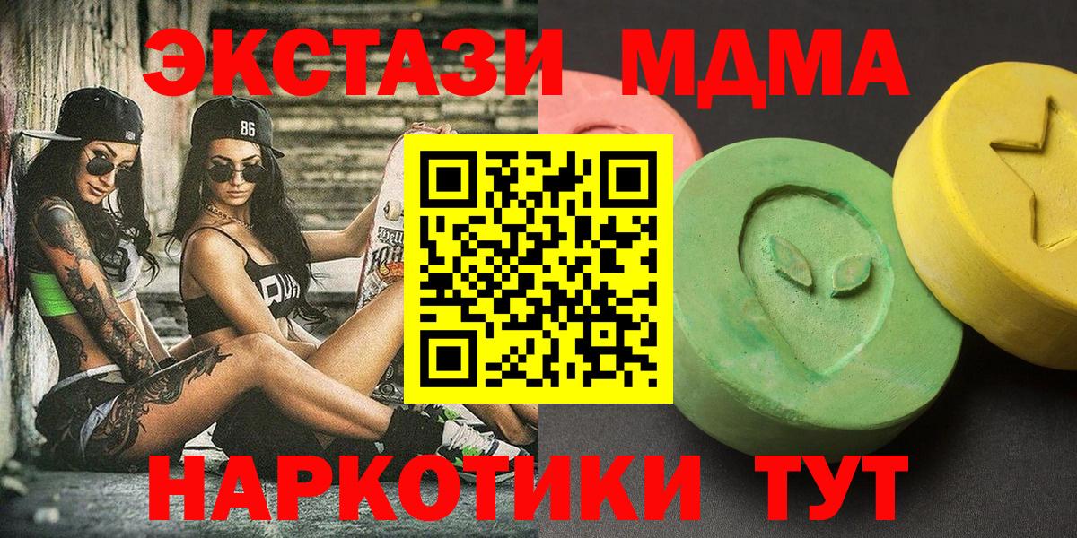 MDMA молли  Вход с VPN  Севастополь  МДМА кристаллы 