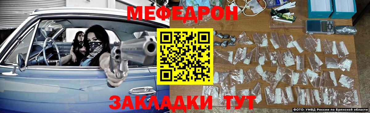Севастополь  МЕФ VHQ  Мефедрон VHQ  Вход с VPN 