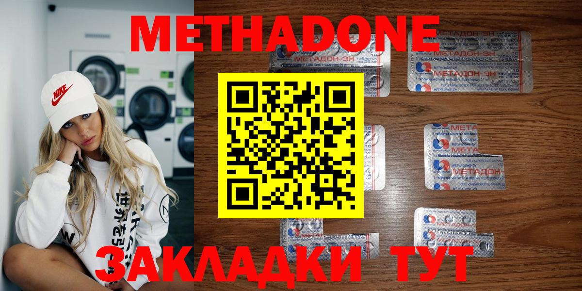 Метадон мёд  Вход с VPN  МЕТАДОН VHQ  MEGA онион  Севастополь 