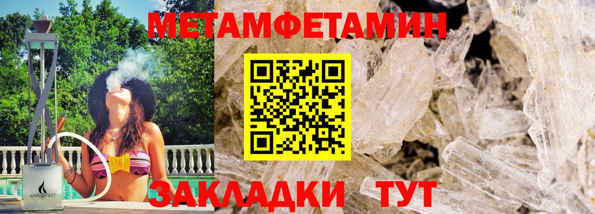 Севастополь  Первитин кристалл  Первитин кристалл  Вход с VPN 