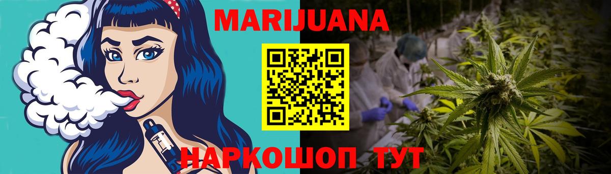 Шишки марихуана LSD WEED Севастополь